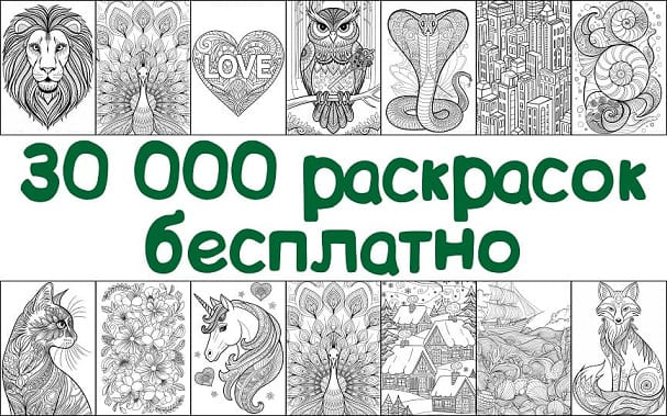раскраски антистресс для подростков